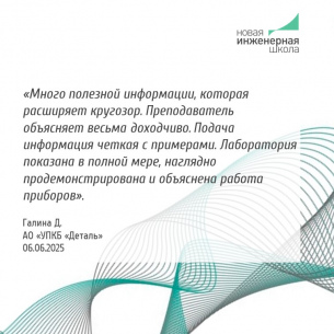 Проектирование печатных плат быстродействующих цифровых систем. Расширенный курс с практикумом в испытательной лаборатории ЭМС